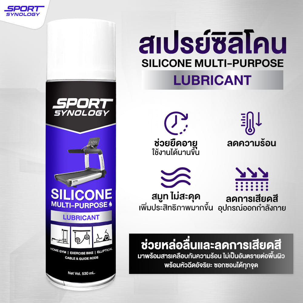 สเปรย์ซิลิโคนหล่อลื่น SILICONE MULTI-PURPOSE LUBRICANT 530 ML._1
